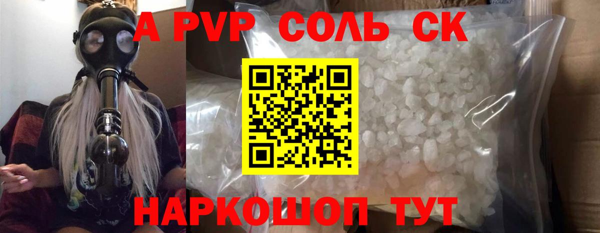 А ПВП VHQ Алушта