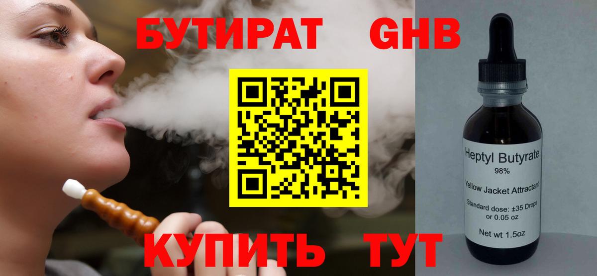 БУТИРАТ бутик Алушта
