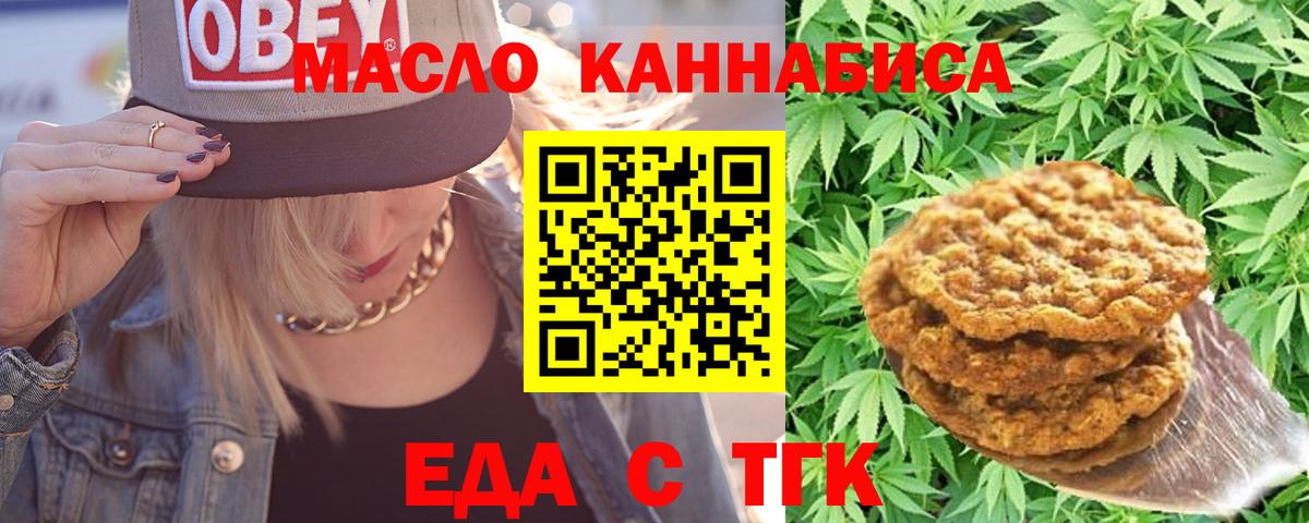 Алушта  Canna-Cookies конопля  Вход с VPN 