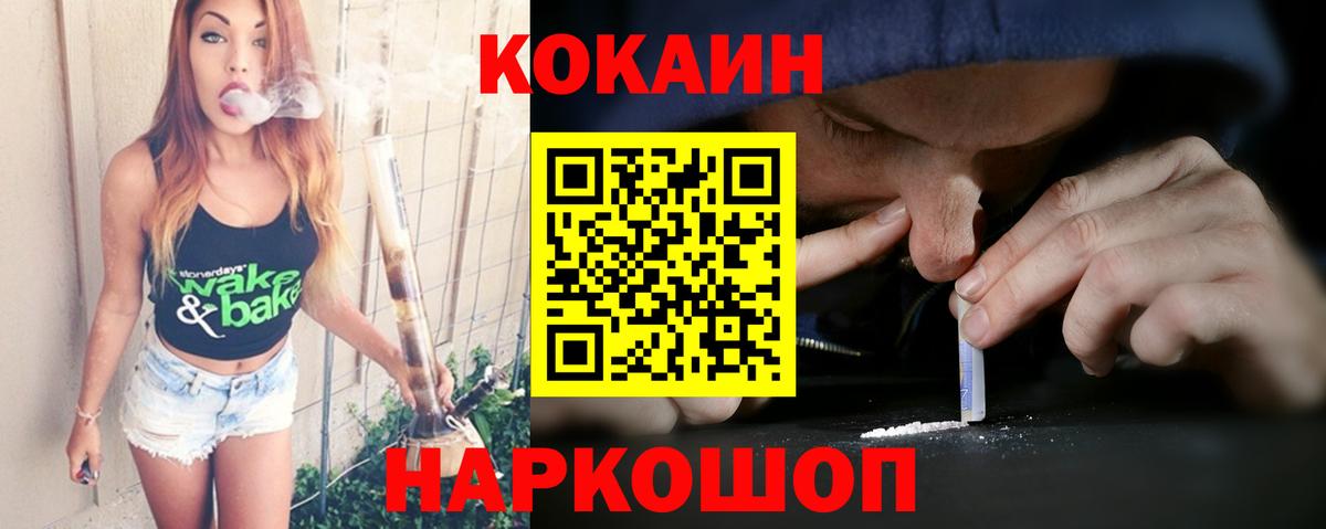 COCAIN Fish Scale Алушта