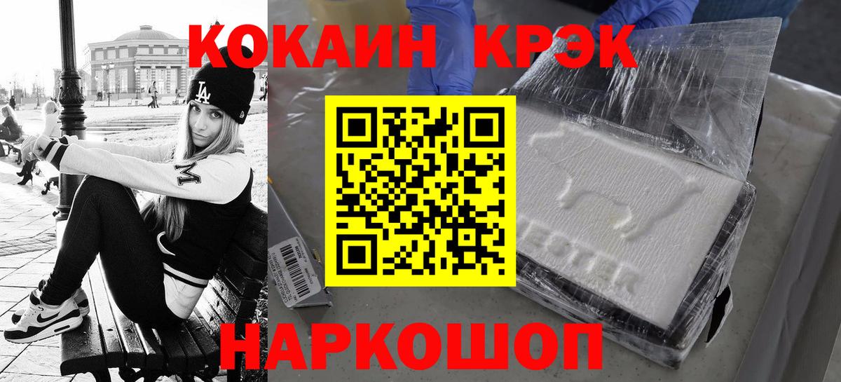 КОКАИН  Вход с VPN  Алушта  КОКАИН VHQ  Кокаин 98% 