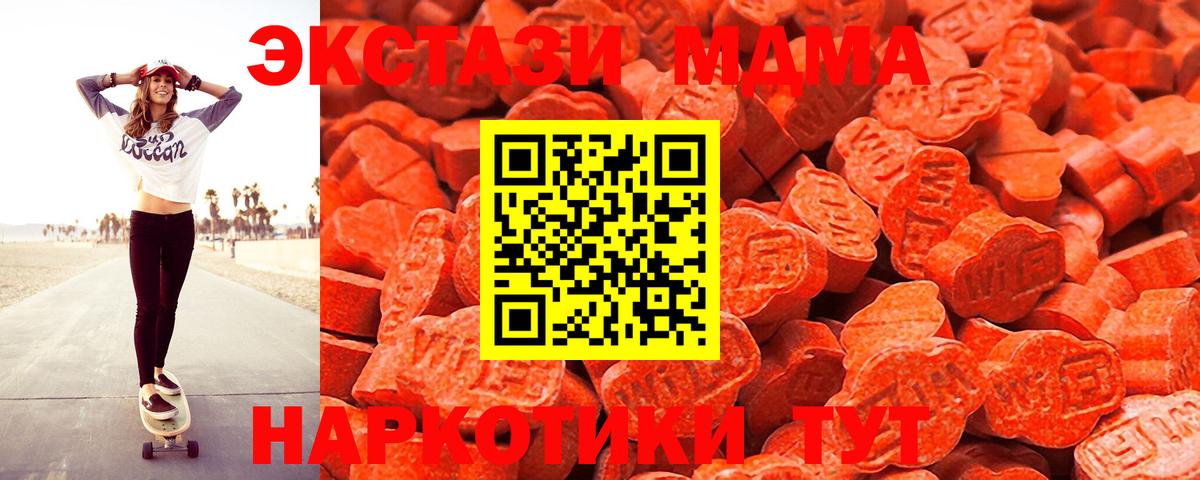 Ecstasy  Экстази таблы  Вход с VPN  Алушта 