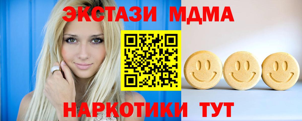 Экстази 280мг Алушта