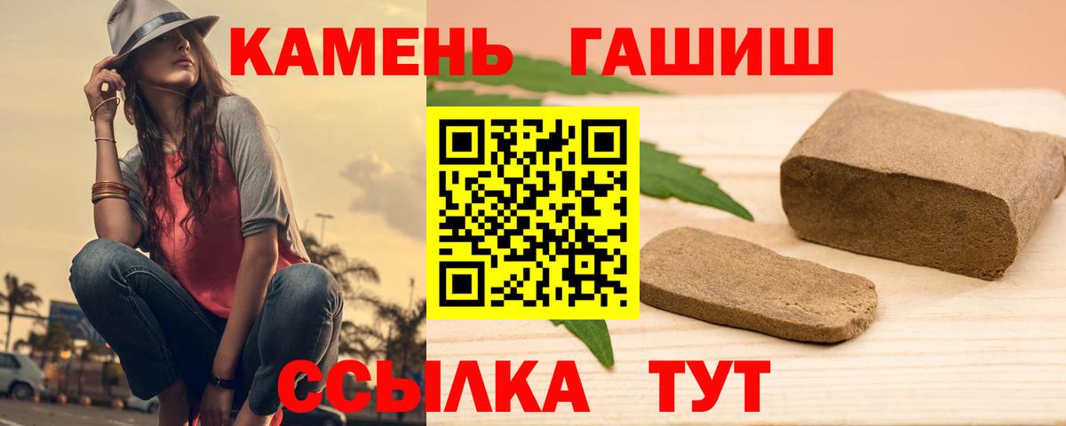 Гашиш Premium Алушта