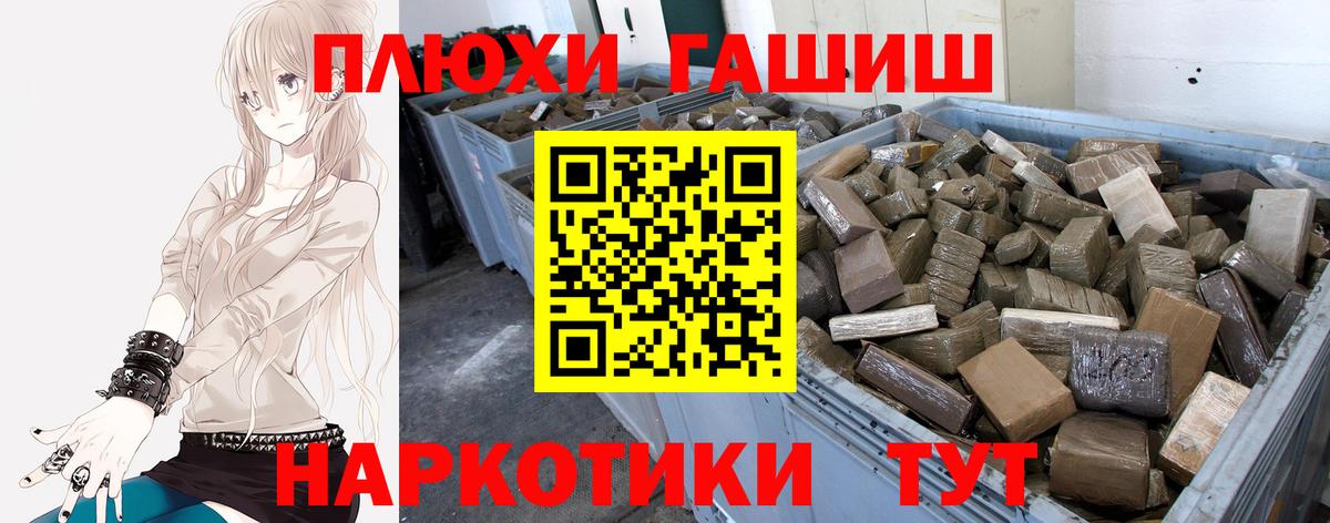 Гашиш индика сатива  ГАШ гашик  Алушта  где найти наркотики  Вход с VPN 