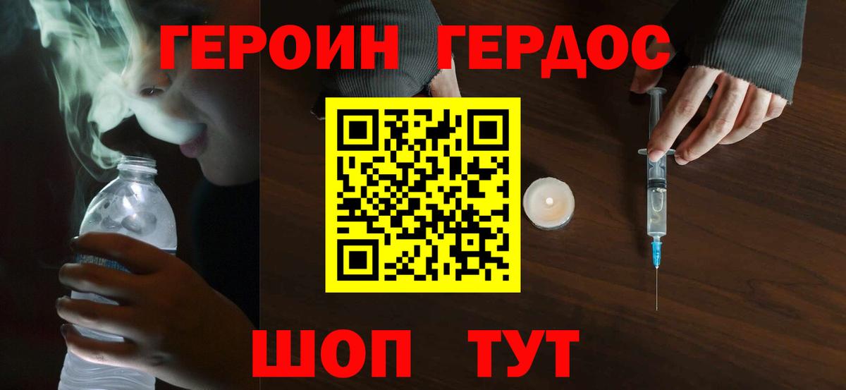Героин афганец  Героин  Алушта  Вход с VPN 
