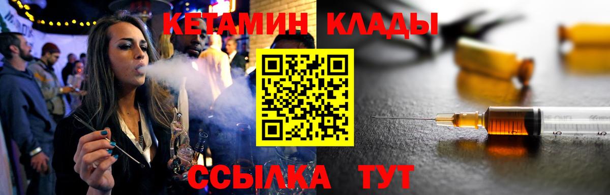 Алушта  КЕТАМИН VHQ  Вход с VPN 