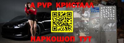 кристаллы Ярославль
