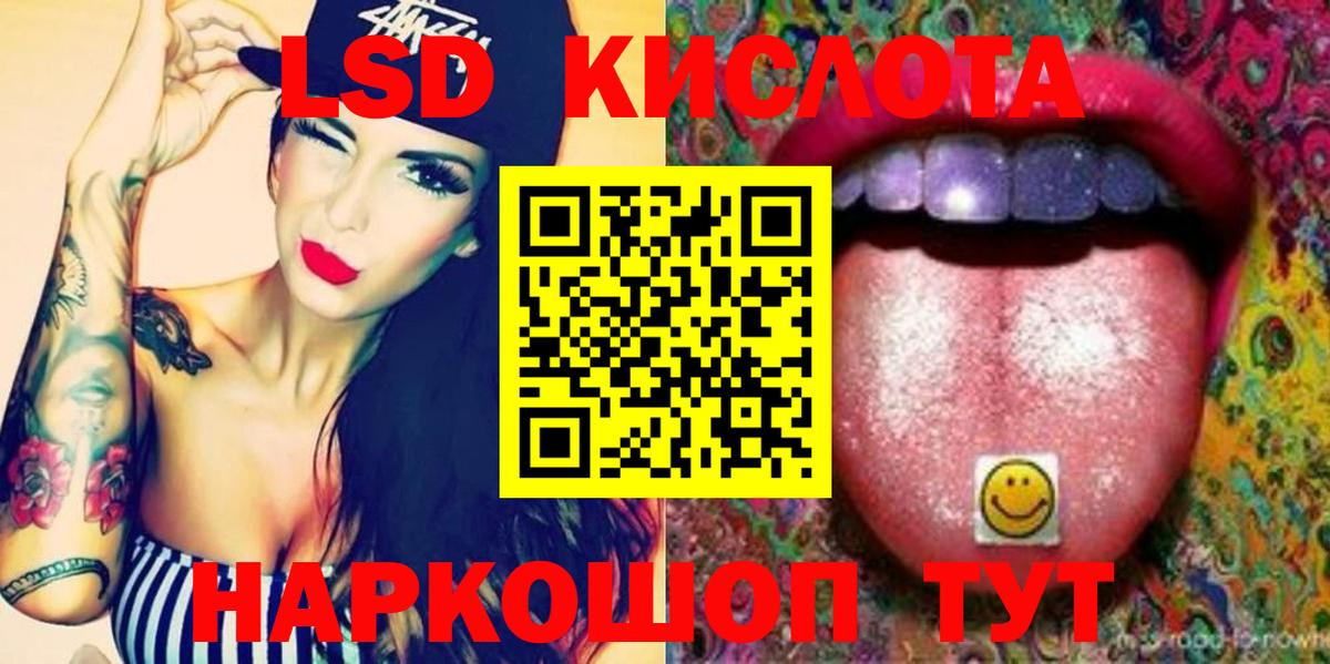 Алушта  Лсд 25 экстази кислота  Вход с VPN 