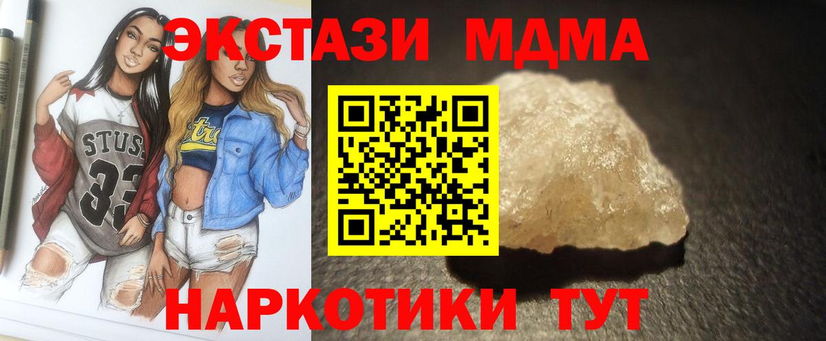 МДМА молли Алушта