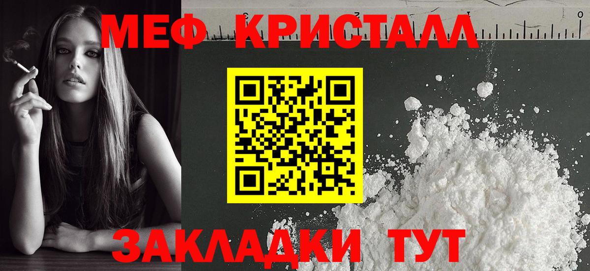 МЯУ-МЯУ  МЯУ-МЯУ кристаллы  где продают наркотики  МЯУ-МЯУ mephedrone  Алушта  Вход с VPN 