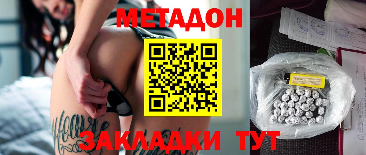 Алушта  Метадон белоснежный  МЕТАДОН белоснежный  Вход с VPN 